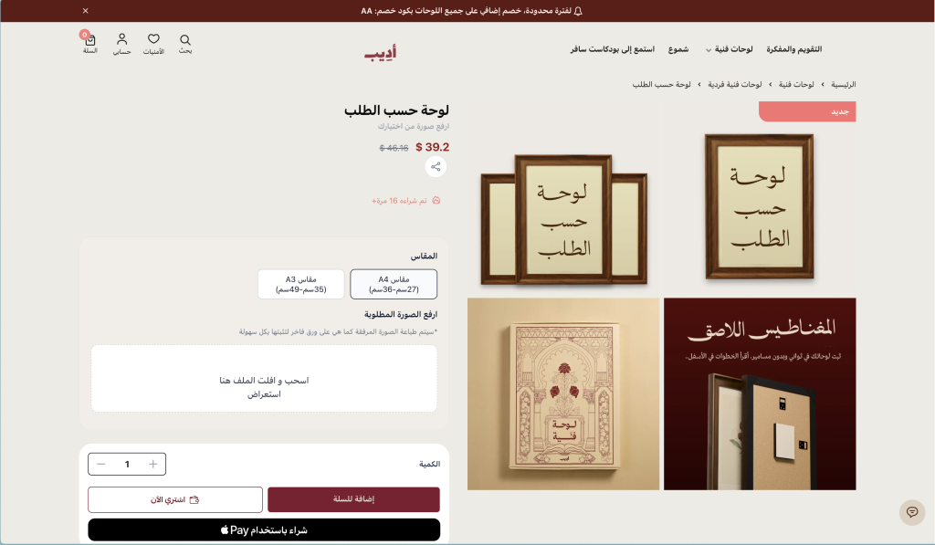 متجر أديب - تطبيق استوديو المنتجات