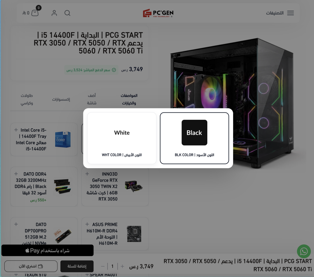 متجر جيل الكمبيوتر -تطبيق استوديو المنتجات