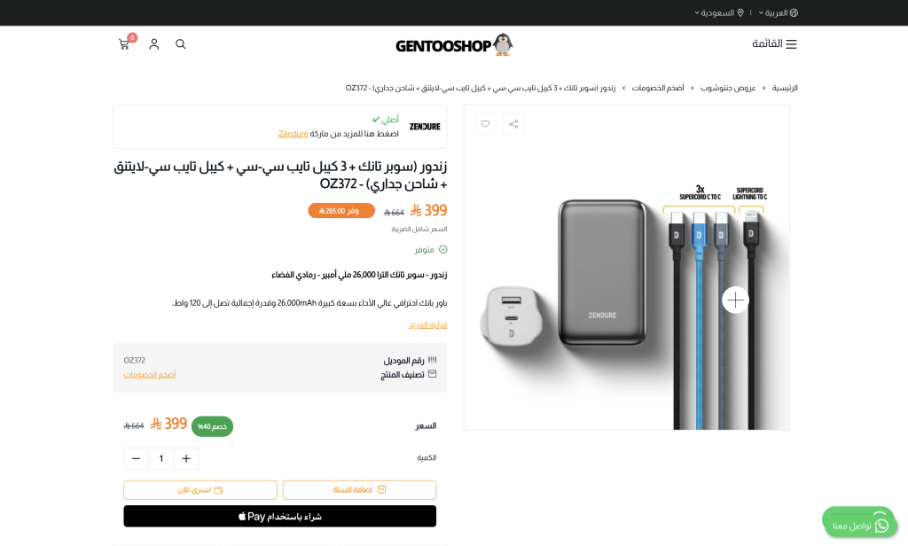 كيف يضبط استوديو المنتجات الباندل داخل سلة