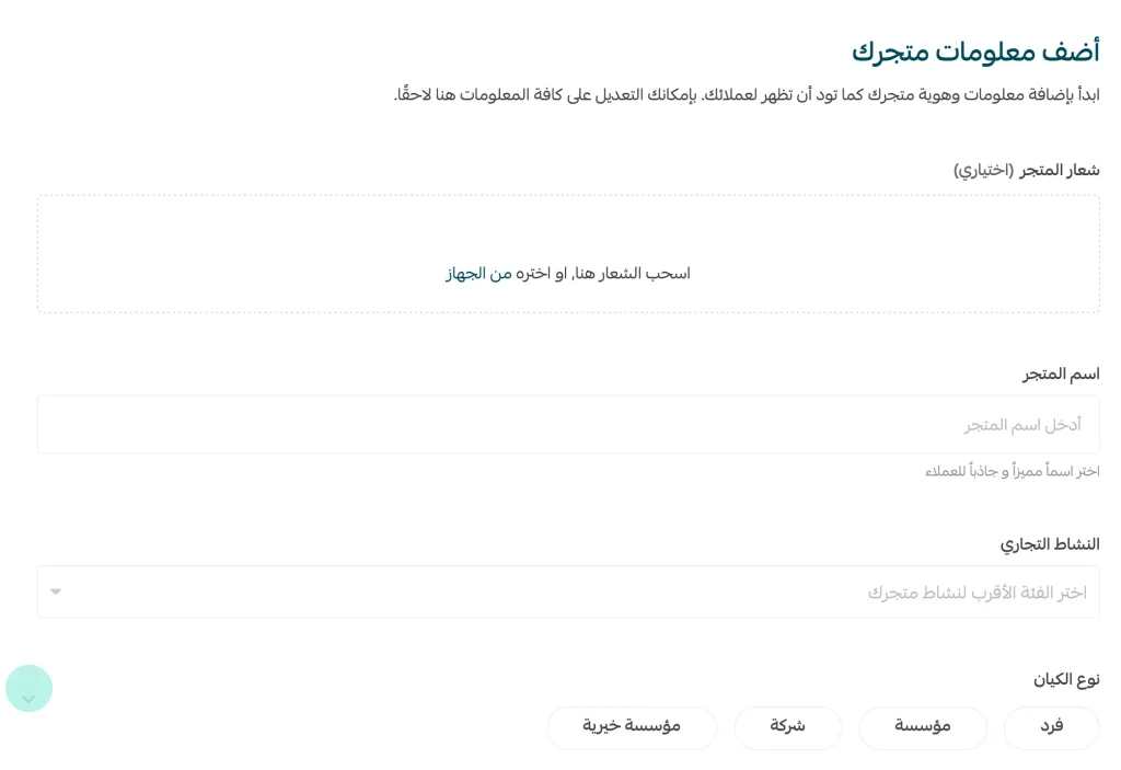 اختر النشاط الرئيسي والفرعي