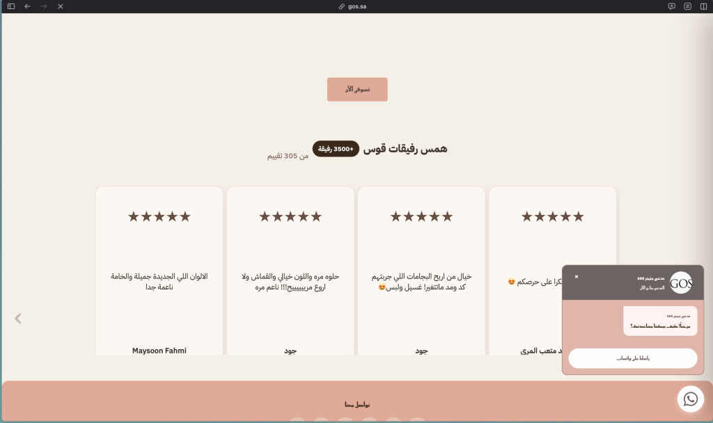 متجر قوس -تفعيل تطبيق النوافذ المنبثقه والاشعارات من بوب اب سناب علي زد