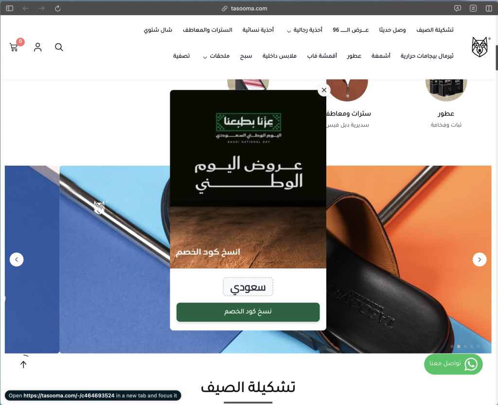 النوافذ المنبثقة عبر تطبيق بوب اب سناب