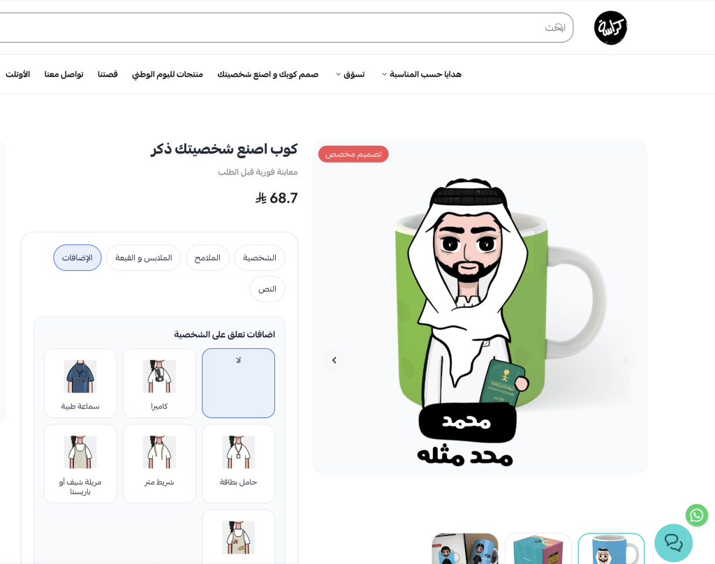 تخصيصات وطنية عبر تطبيق استوديو المنتجات
