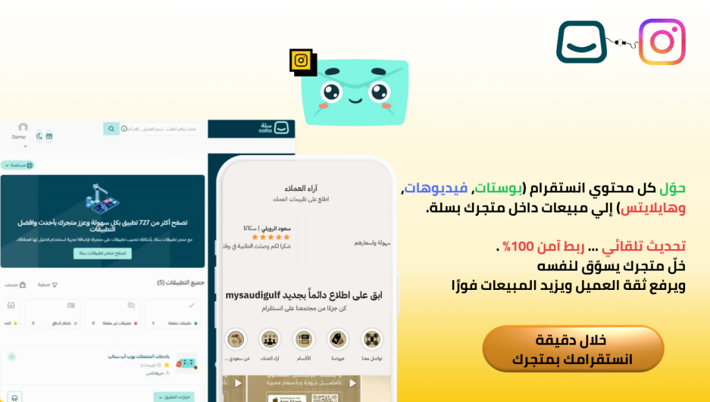 تطبيق انستافيد هايلاتس وبوستات انستقرام 