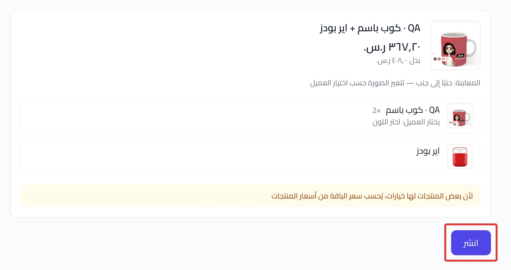 The Review & publish step and the Publish button.