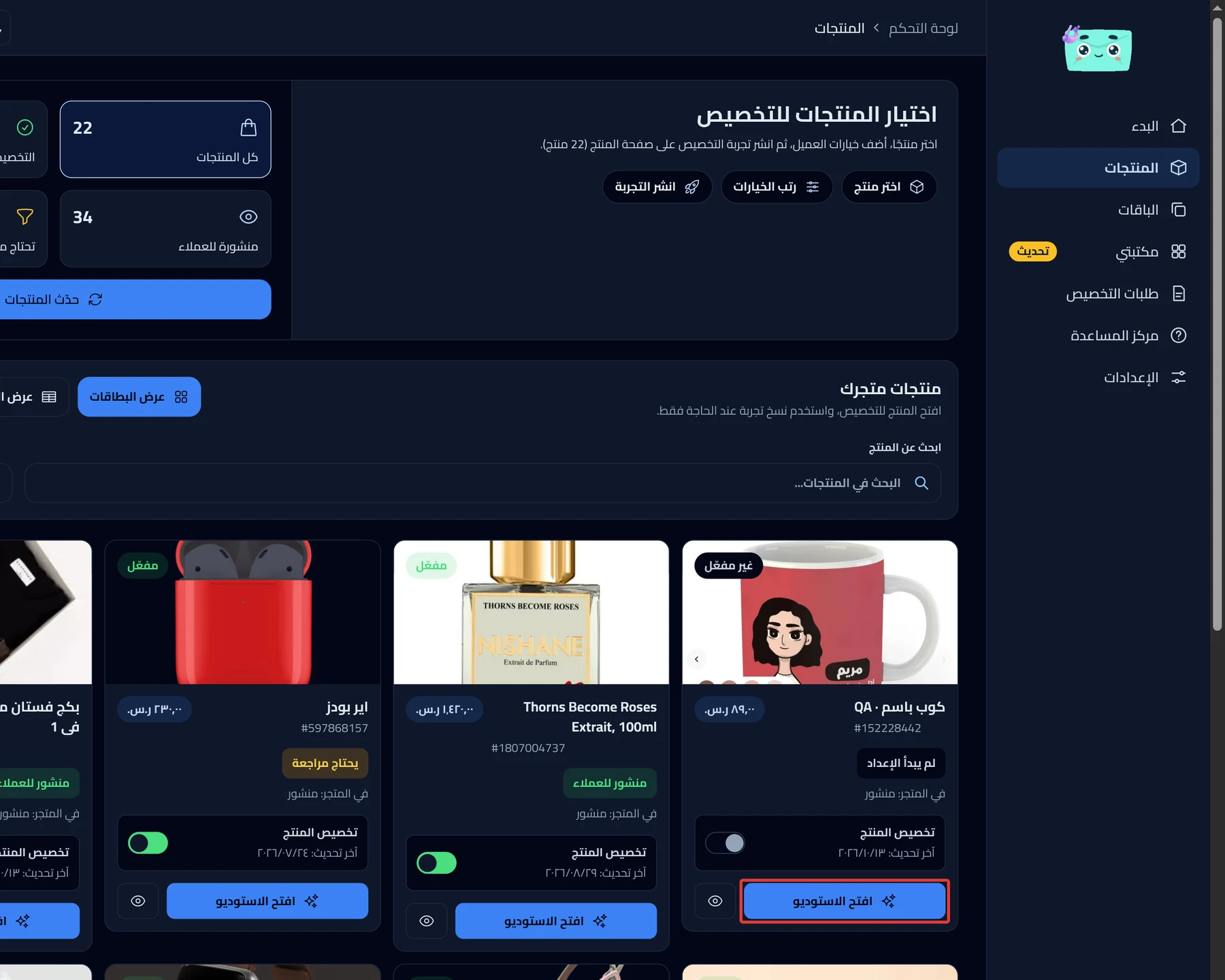 The Products page and the Open Product Studio button on the product card.