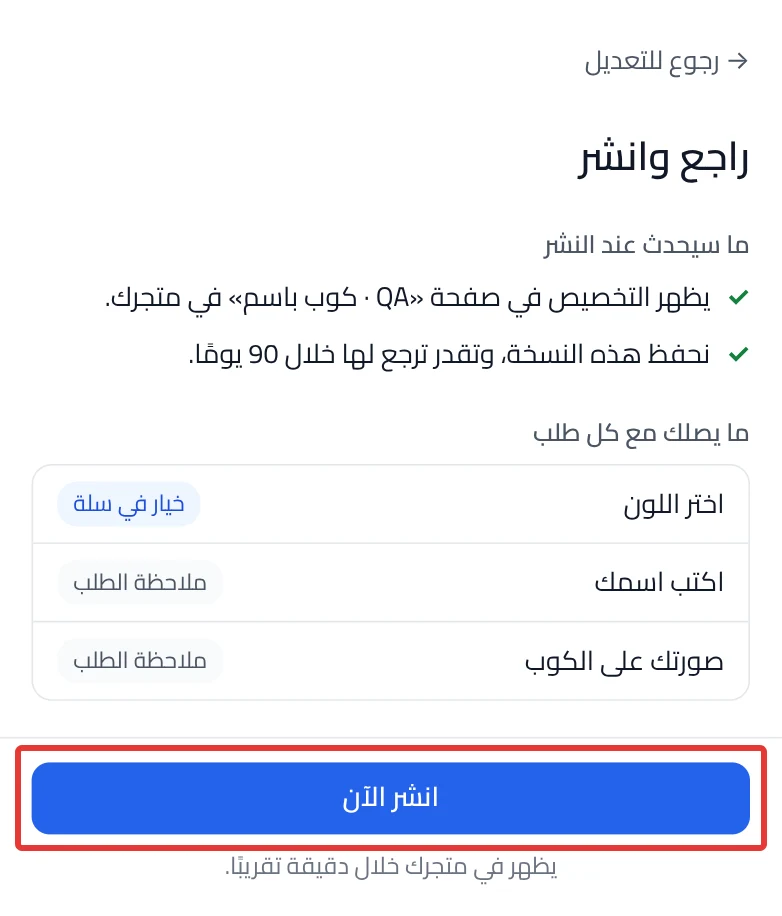 The Review & publish screen, with the Publish now button at the bottom.