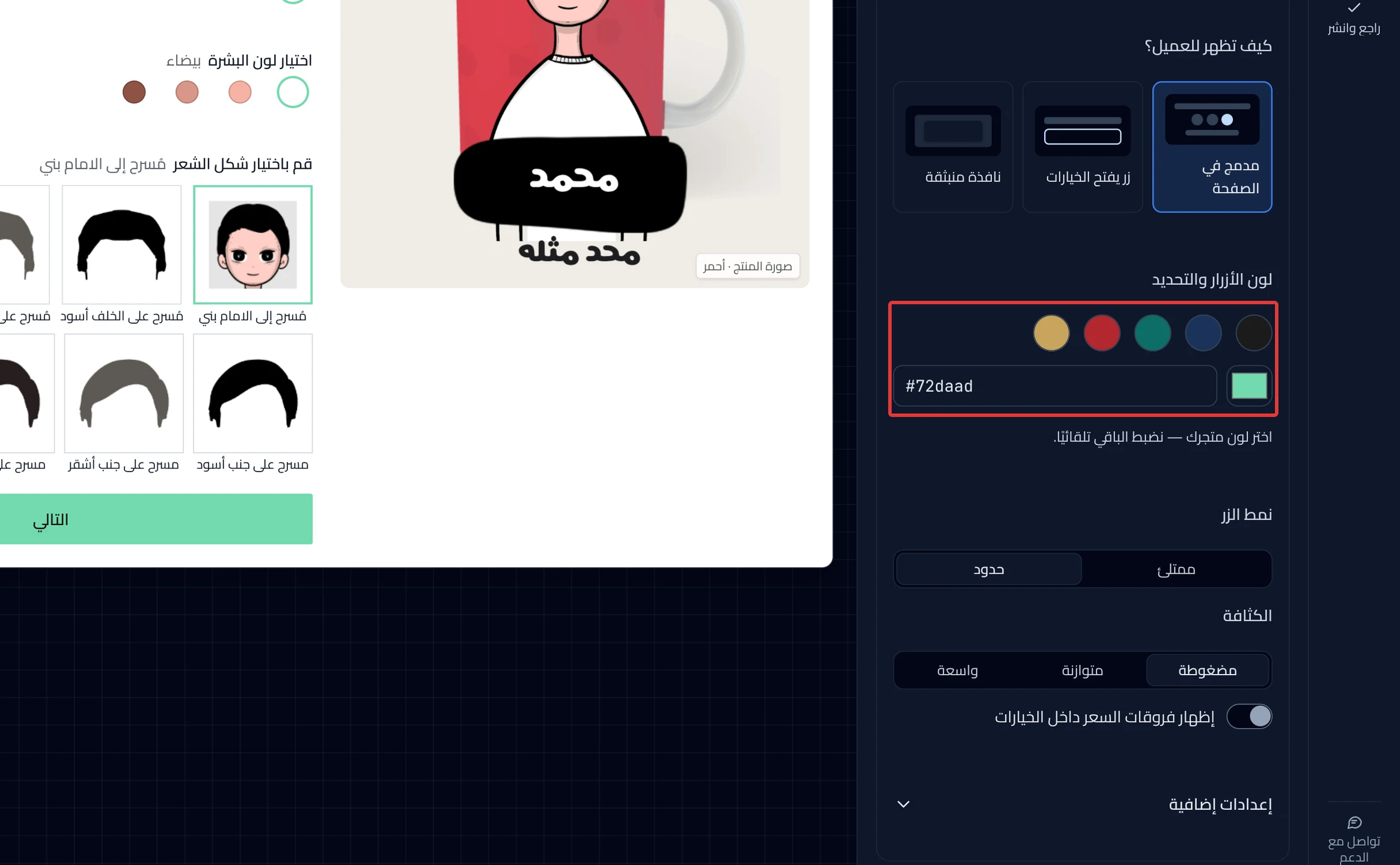 The All your products section in Experience, with the colors, the button style and the density.