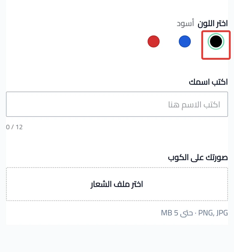 The customization widget on the product page before and after changing the color and the button style.