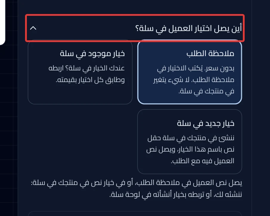 The Where does the customer's pick go in Salla? section and its three cards.