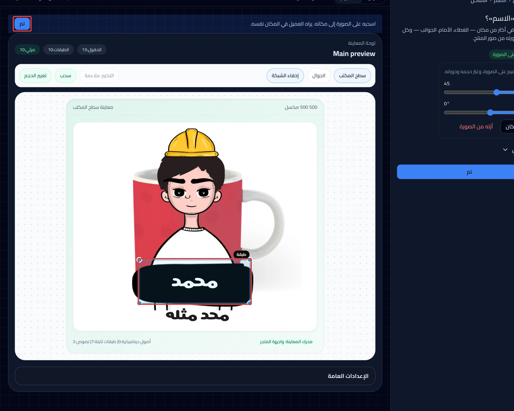 The preview with the text frame on the photo: drag it to its place, then click Done.