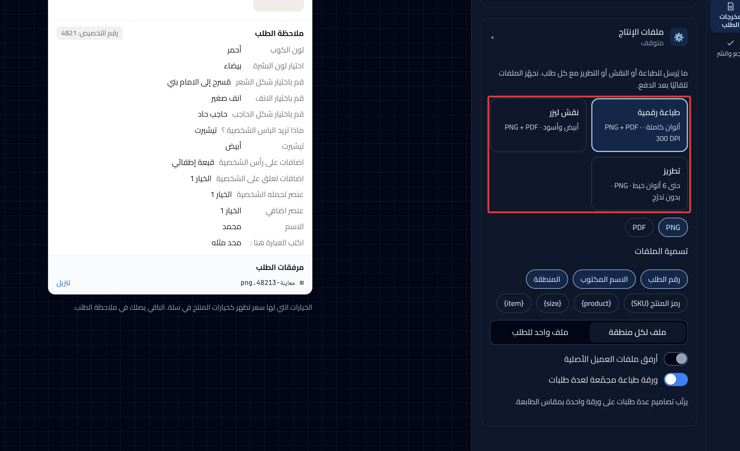 The three Production method choices, with Digital print chosen.