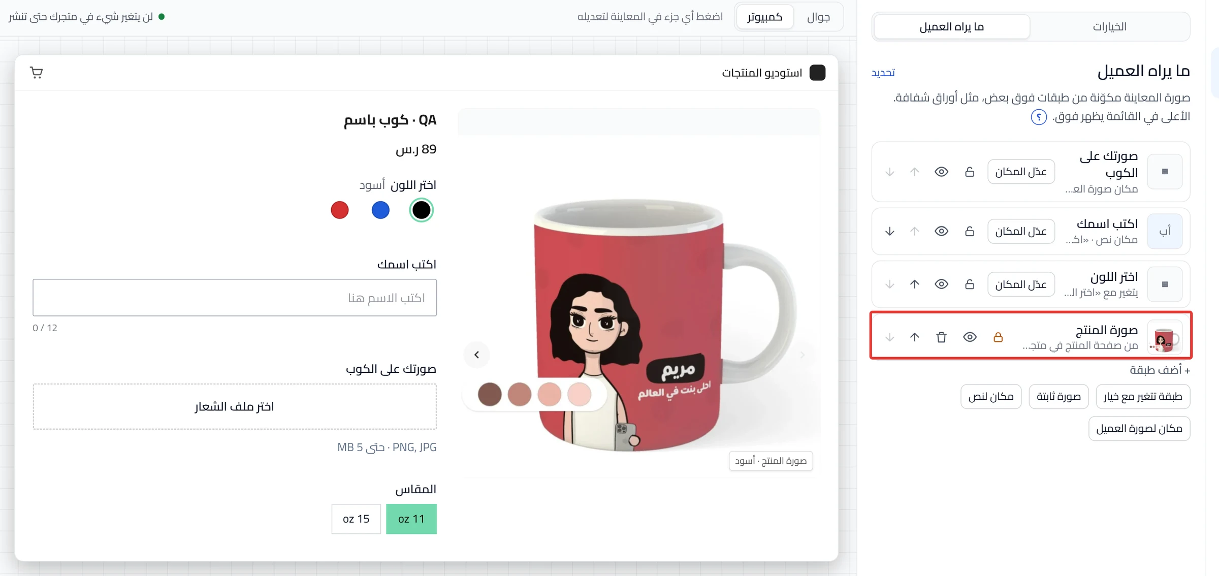 The "Product photo" row at the bottom of the What customers see list.