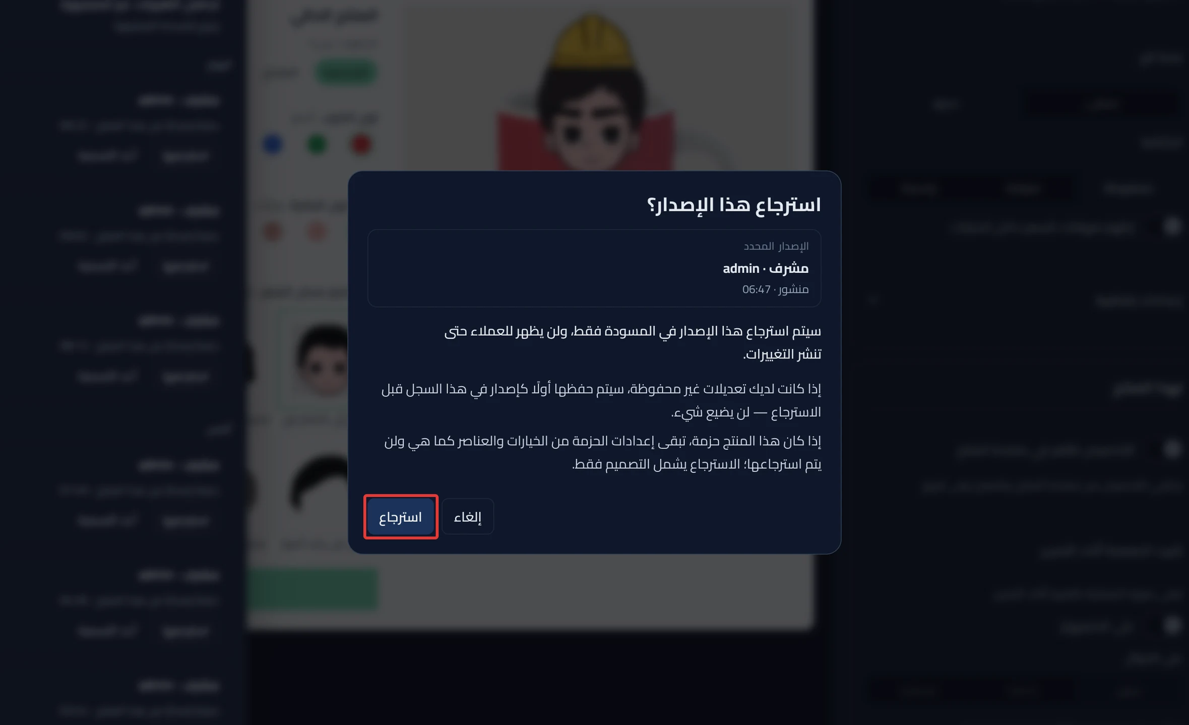 The confirmation window after Discard unpublished changes, with the Restore button.