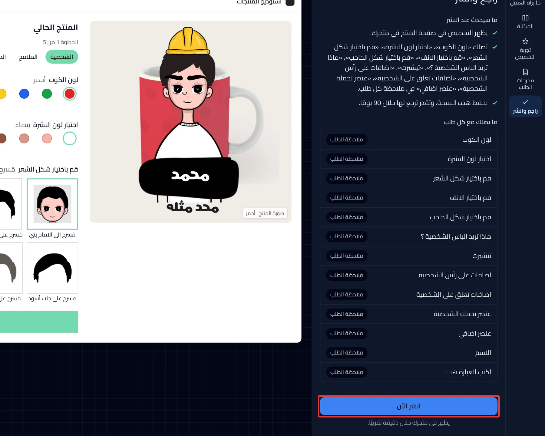 The full Review & publish screen, with the Publish now button at the bottom.