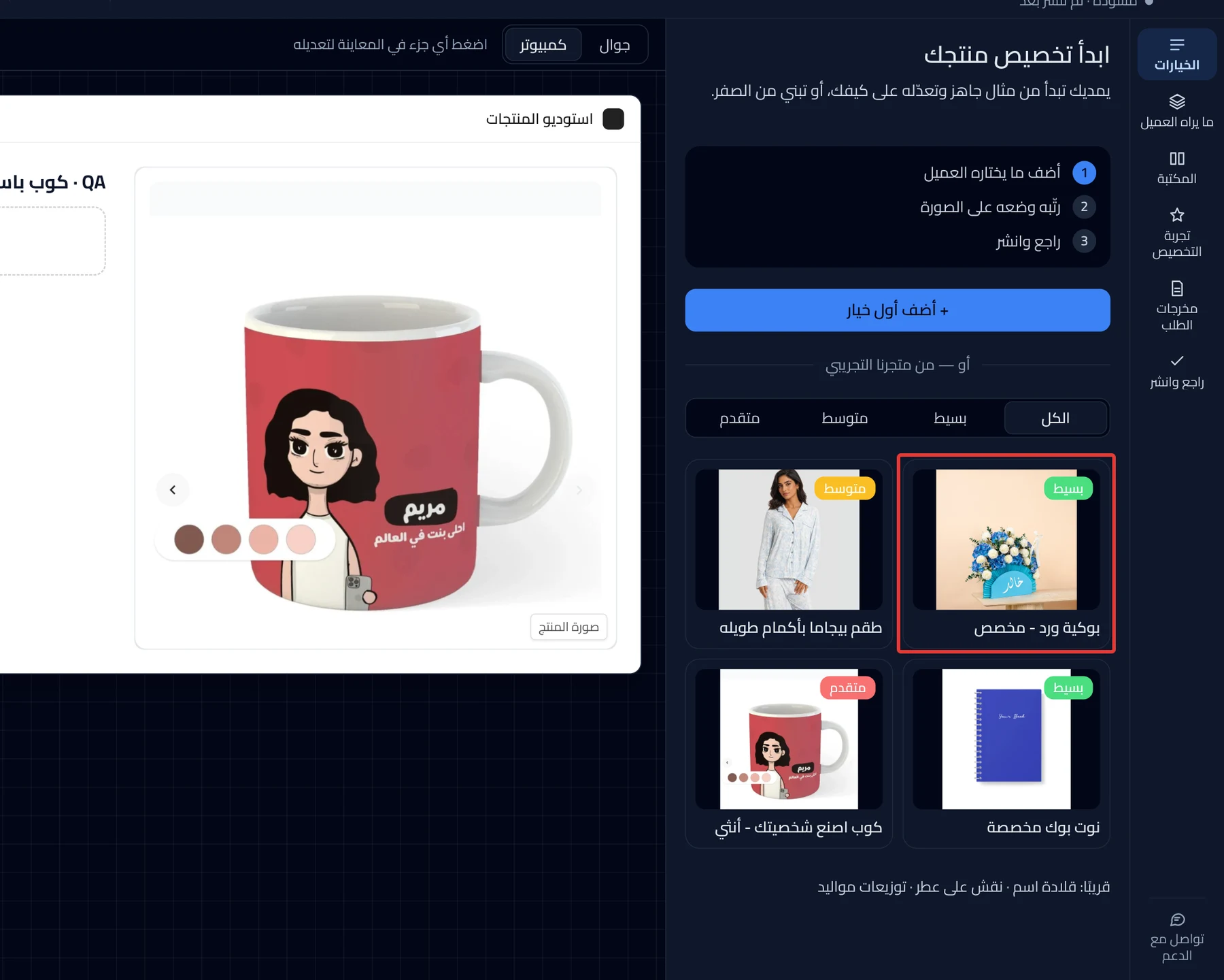 The From our demo store examples under the Add your first option button.