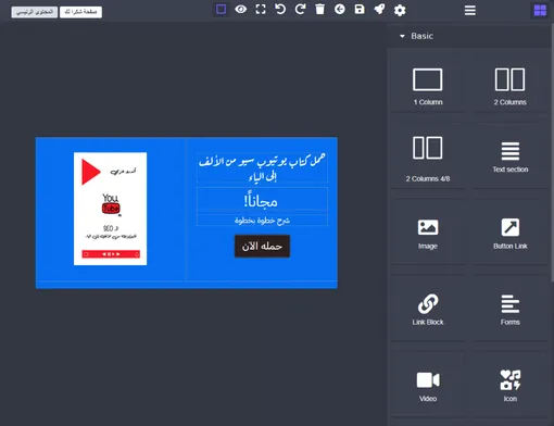 واجهة منشئ النوافذ المنبثقة داخل بوب اب سناب