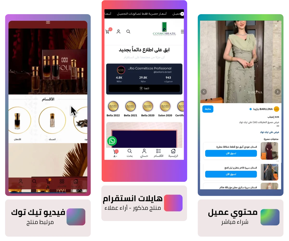 ويدجت فيديوهات قابلة للتسوق داخل المتجر