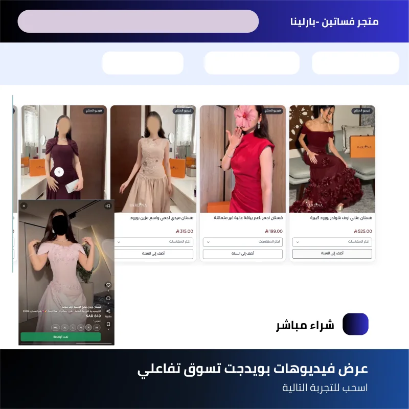 تحليلات انستافيد ومسار التجارة الاجتماعية