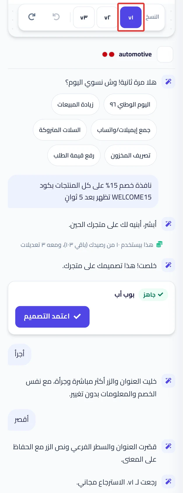 صف «النسخ» تحت المعاينة: اضغط رقم النسخة للرجوع إليها مجانًا.
