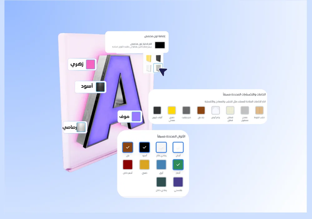 تجربة عميل سلسة لتخصيص المنتجات