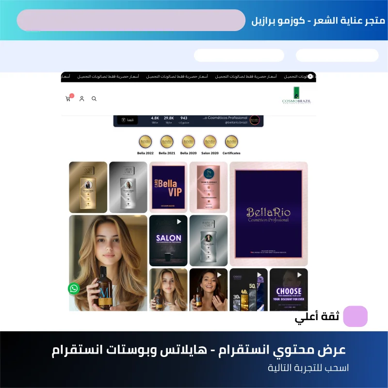 كوزمو برازيل