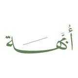 أبها