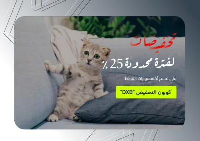 قالب عروض وتخفيضات