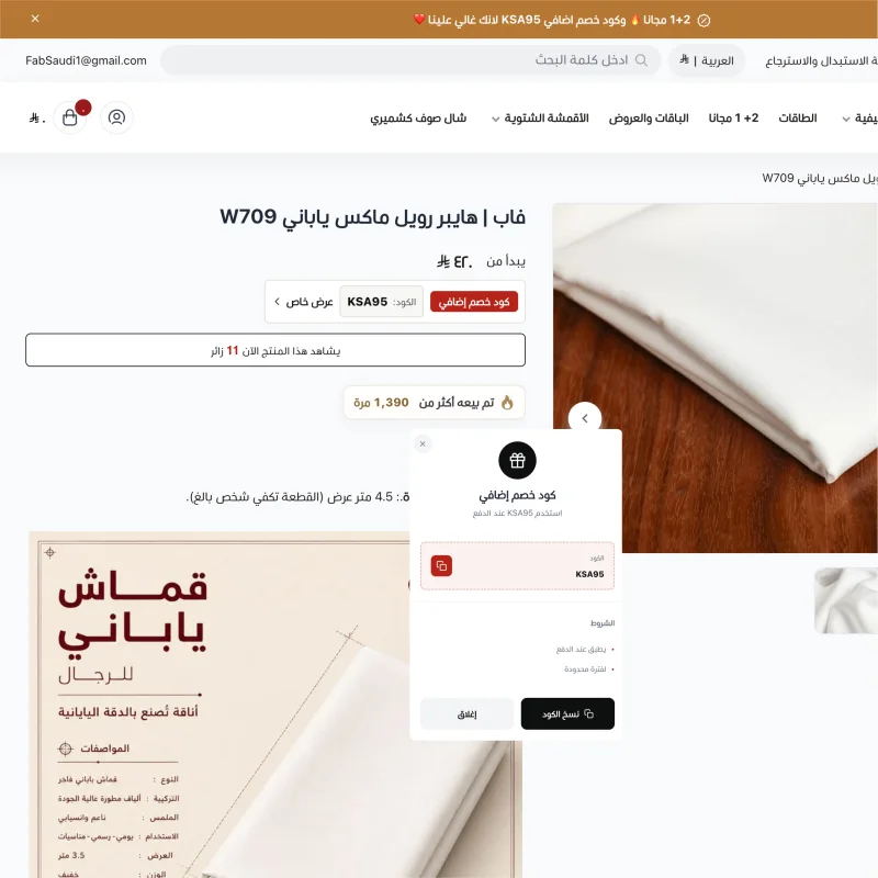 فاب