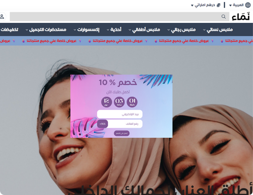 العداد التنازلي