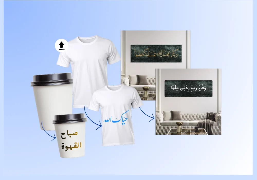 معاينة فورية لتخصيص المنتج داخل المتجر