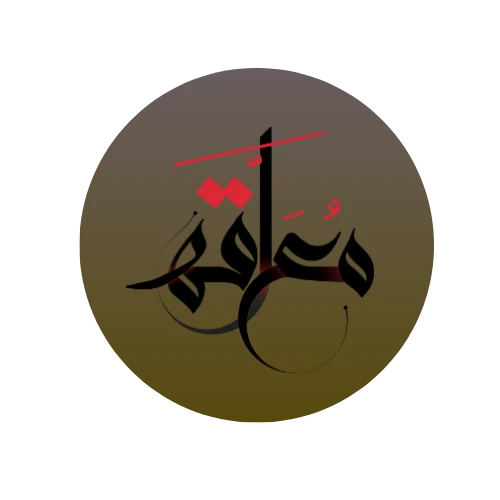 متجر معلقة