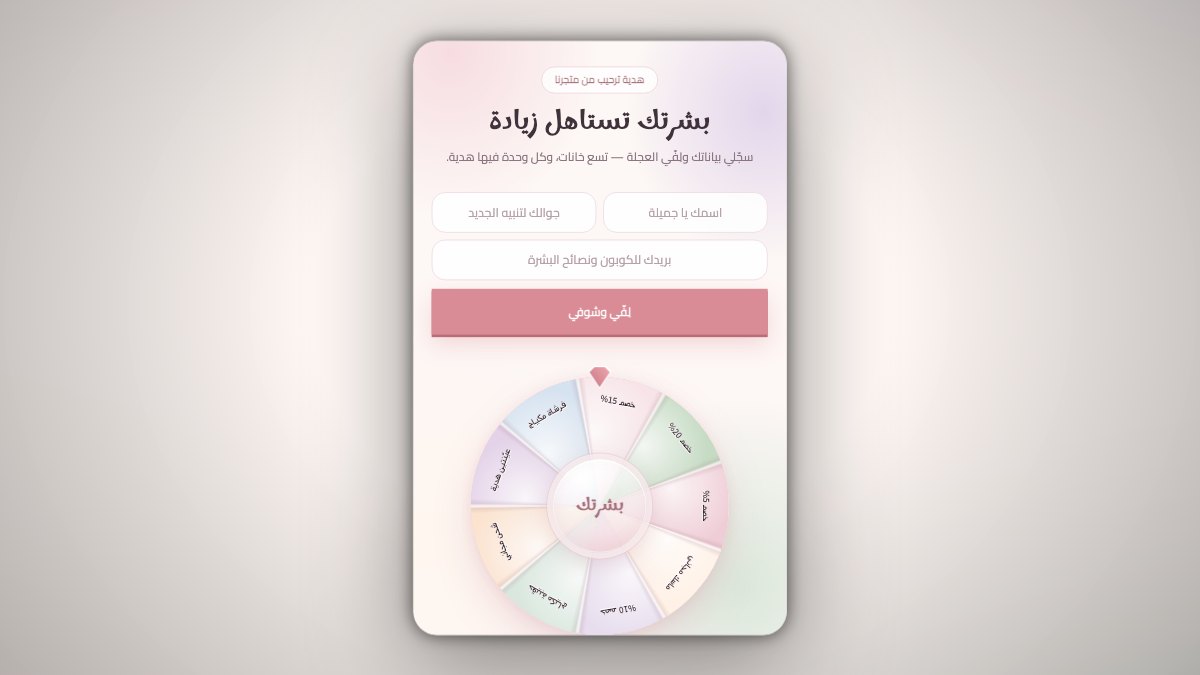 قالب جمالك أول - بوب اب سناب