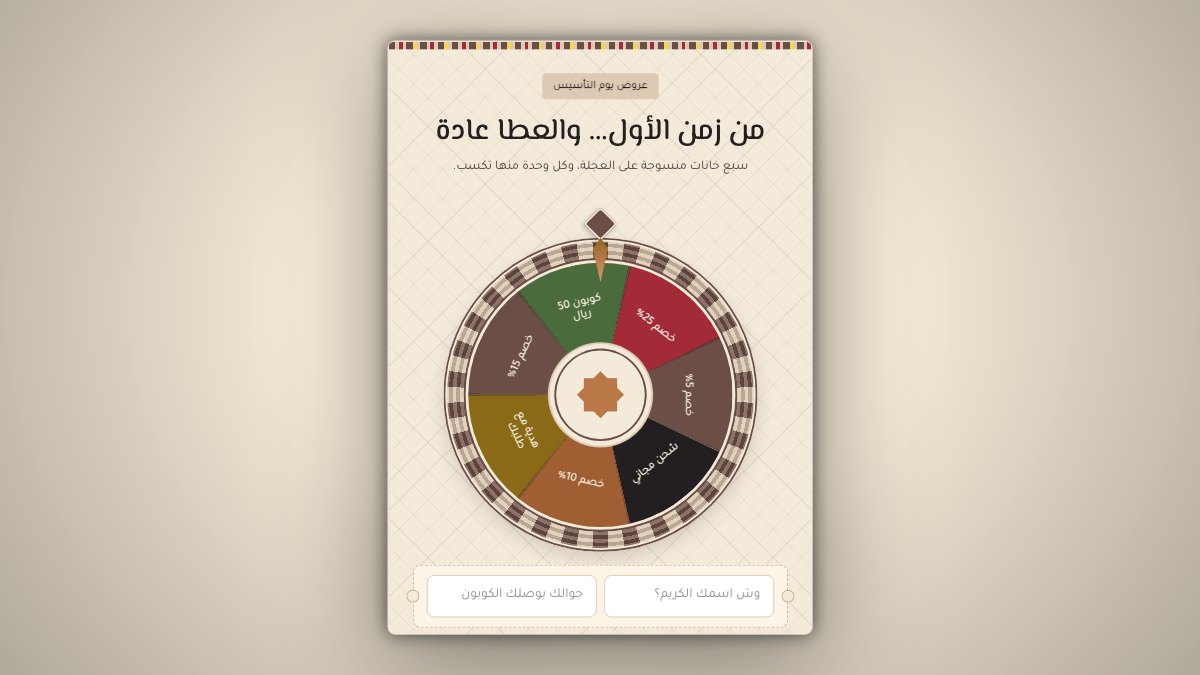 قالب مجد التأسيس - بوب اب سناب