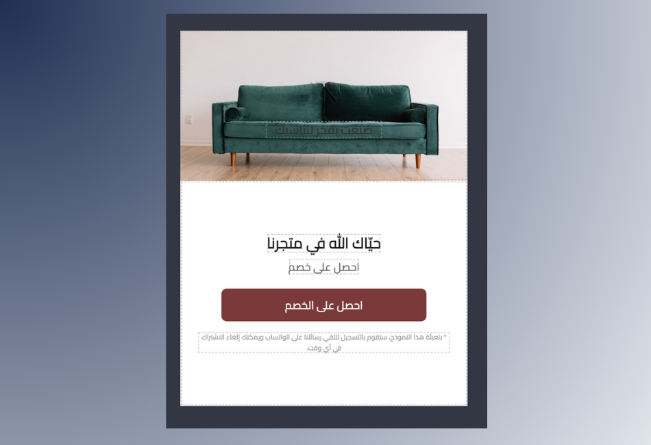 قالب ترحيب بالعملاء - صورة وزر - بوب اب سناب