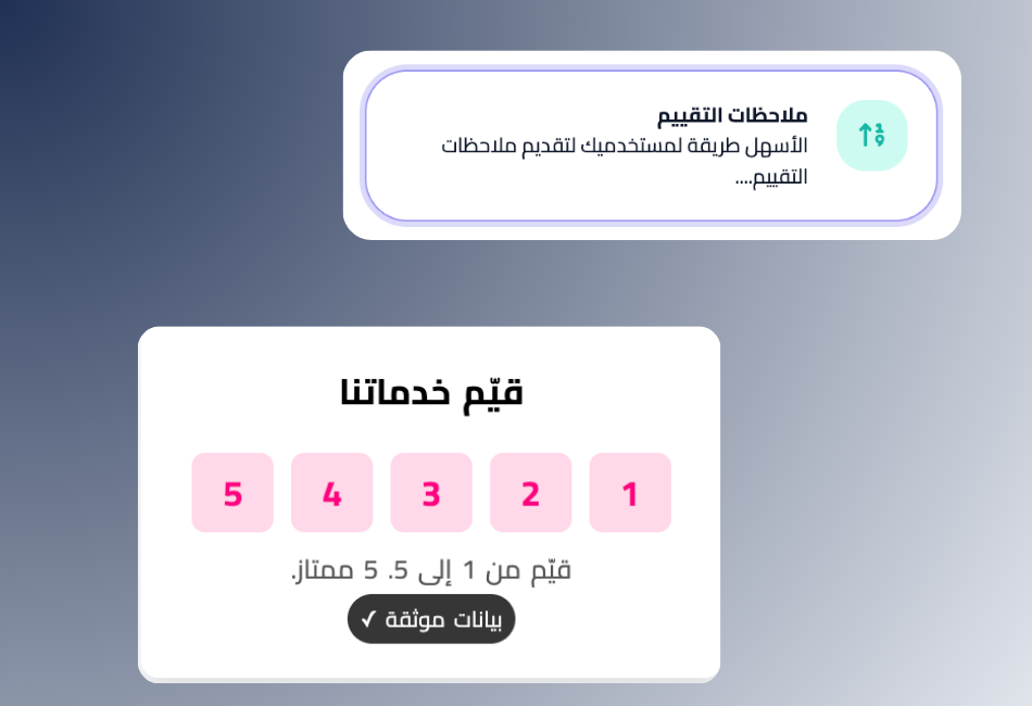 قالب ملاحظات  التقييمات - بوب اب سناب
