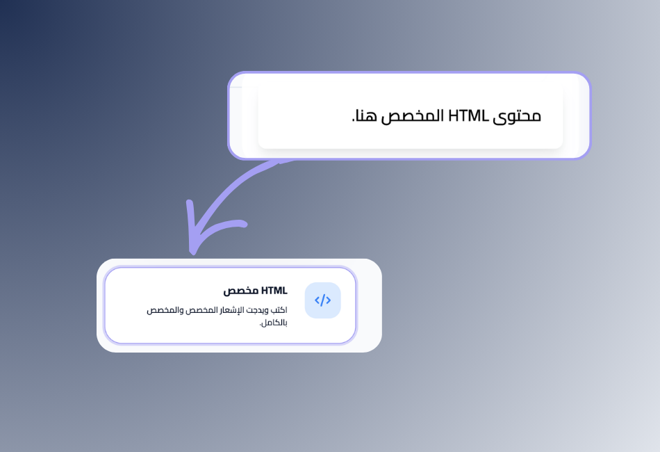 قالب عنصر HTML مخصص - بوب اب سناب