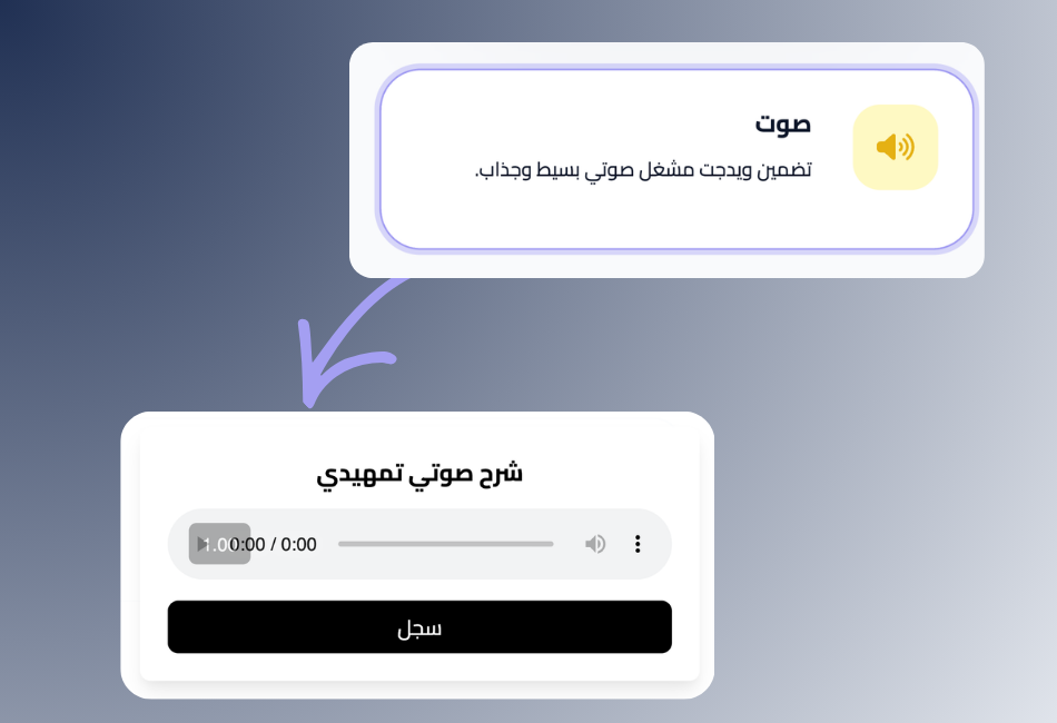 قالب مشغل صوتي - بوب اب سناب