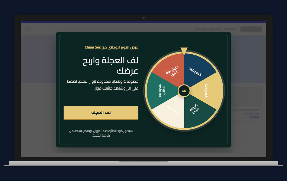 قالب عجلة الحظ  اليوم الوطني Chăm Sóc - بوب اب سناب