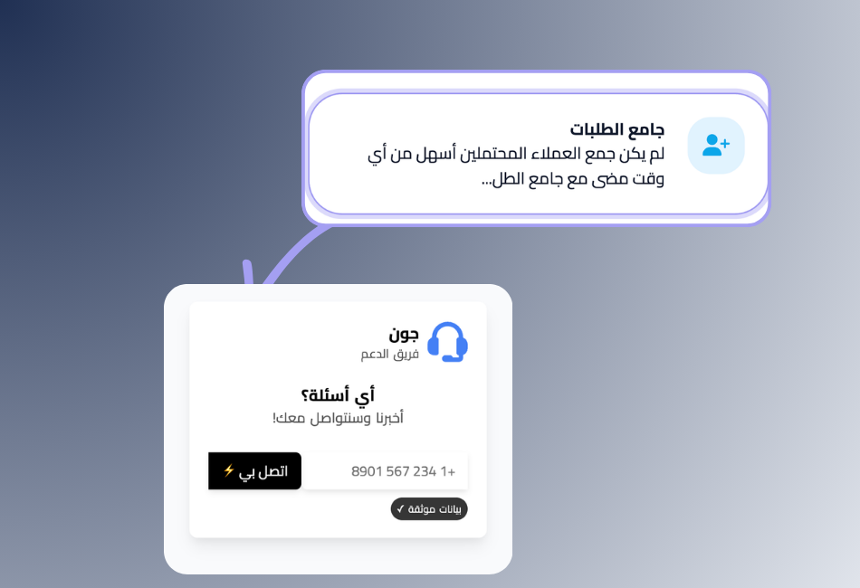 قالب نموذج طلب استفسار - بوب اب سناب