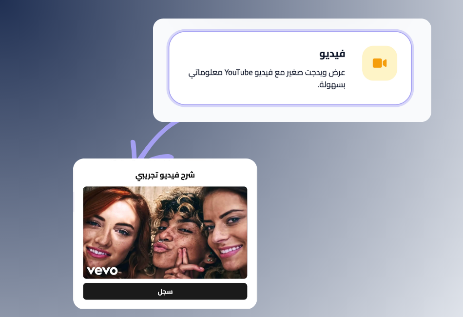 قالب فيديو منبثق - بوب اب سناب