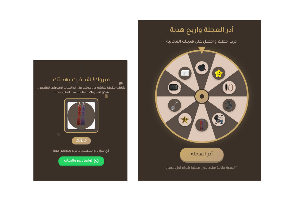 قالب عجلة الحظ لمتجر نجمه ستور - بوب اب سناب