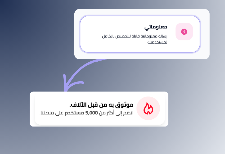 قالب إشعار معلوماتي - بوب اب سناب